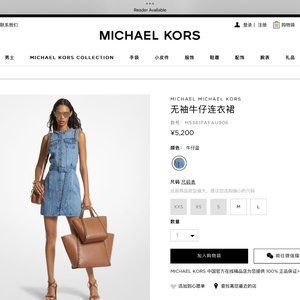 MICHAEL MICHAEL KORS Chain-Link Denim Belted Dress